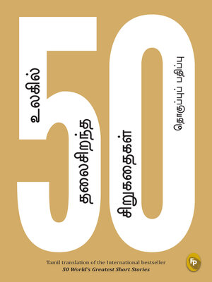 cover image of 50 World's Greatest Short Stories